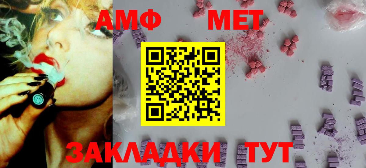 Amphetamine 97% Краснодар