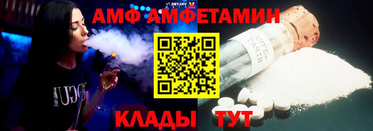 Amphetamine Premium Краснодар
