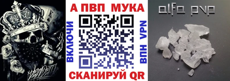 Alpha PVP Соль Краснодар