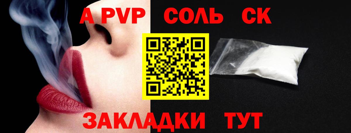 Alfa_PVP крисы CK  Краснодар  A PVP кристаллы  Alfa_PVP СК КРИС 