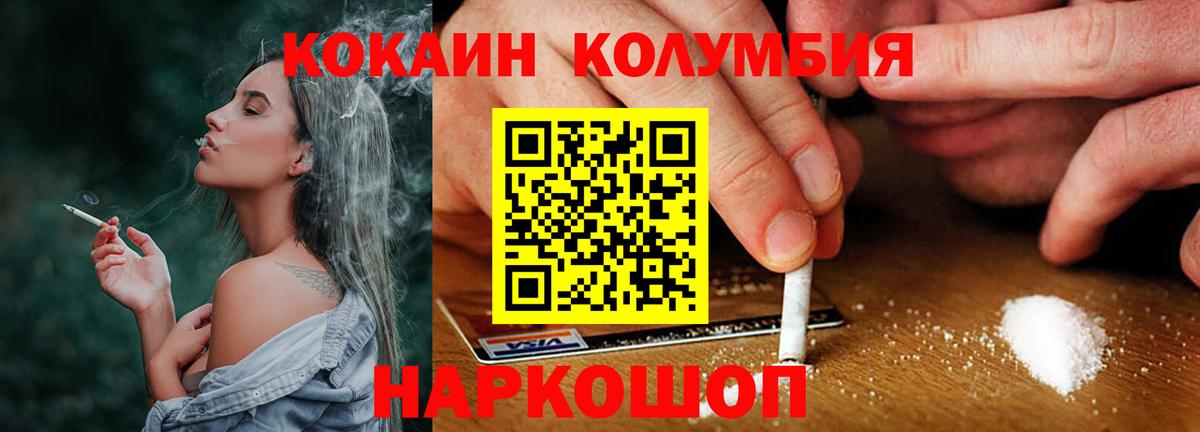 КОКАИН 98%  Вход с VPN  Краснодар  Cocaine Боливия 