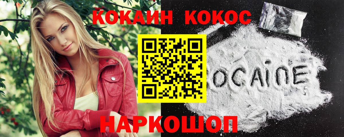 Cocaine  наркошоп  Кокаин 98%  COCAIN Колумбийский  Краснодар 