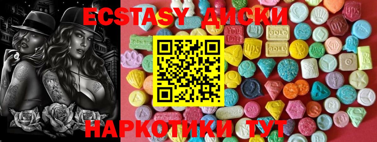 Ecstasy louis Vuitton  Вход с VPN  Ecstasy диски  Экстази  Краснодар 