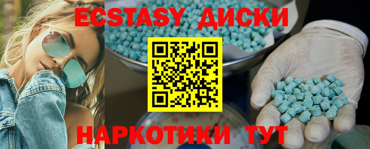 Ecstasy Дубай Краснодар