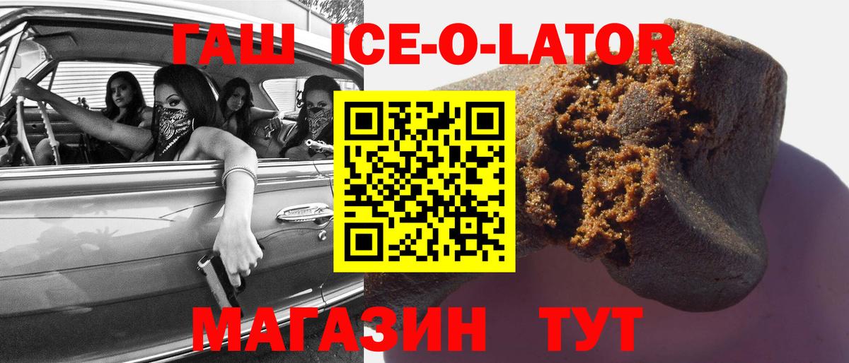 Гашиш 40% ТГК Краснодар