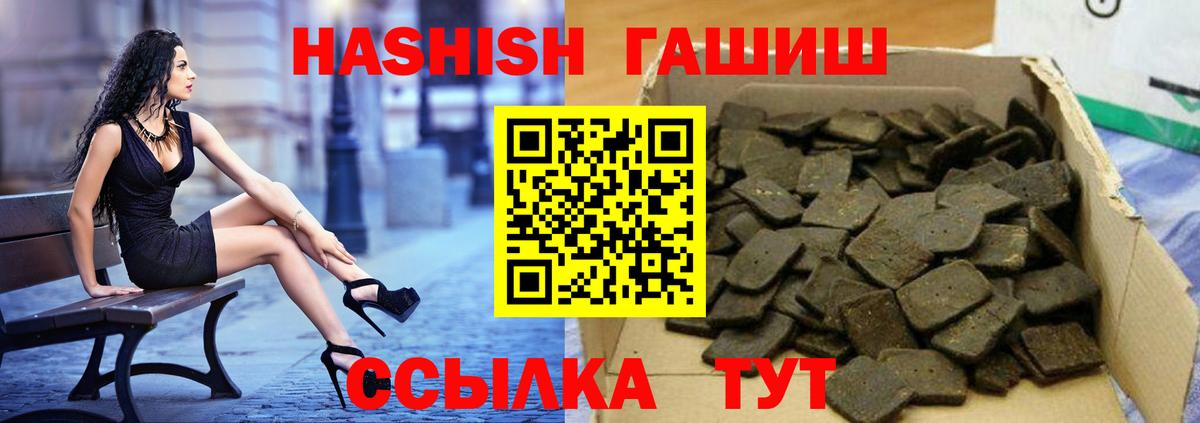 Гашиш гашик  Вход с VPN  Краснодар  ГАШ VHQ 