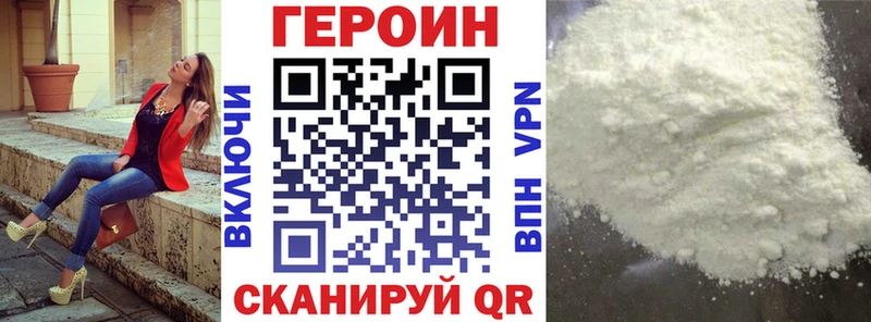 ГЕРОИН белый  Краснодар 