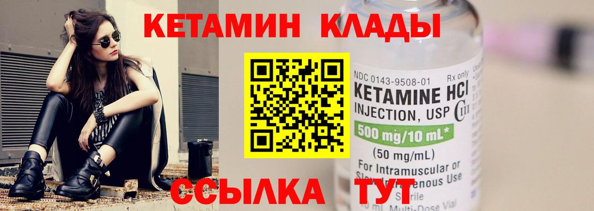 Краснодар  Кетамин ketamine  Вход с VPN 