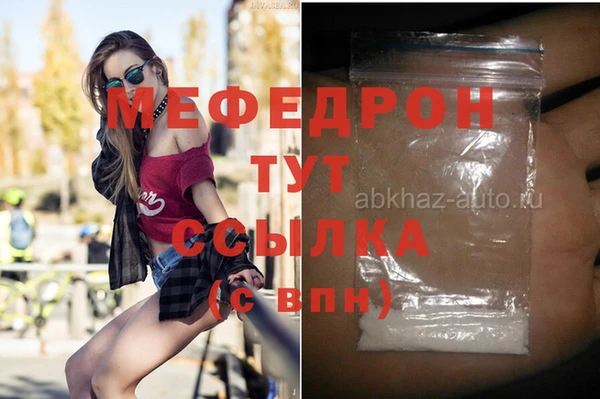 мяу мяу кристалл Новодвинск
