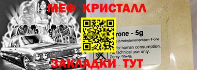 метамфетамин Балашиха