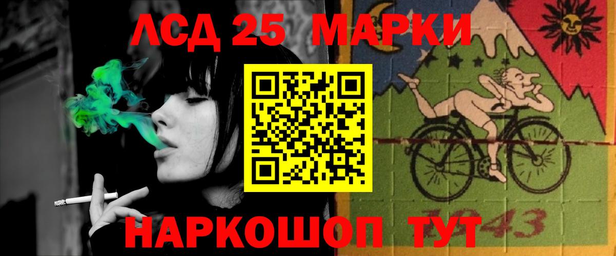 LSD-25 экстази ecstasy Краснодар