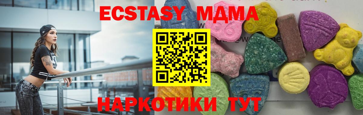 MDMA crystal  МДМА молли  Краснодар 