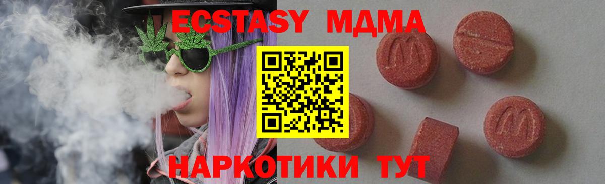 Краснодар  MDMA VHQ  MDMA  МДМА Molly  Вход с VPN 