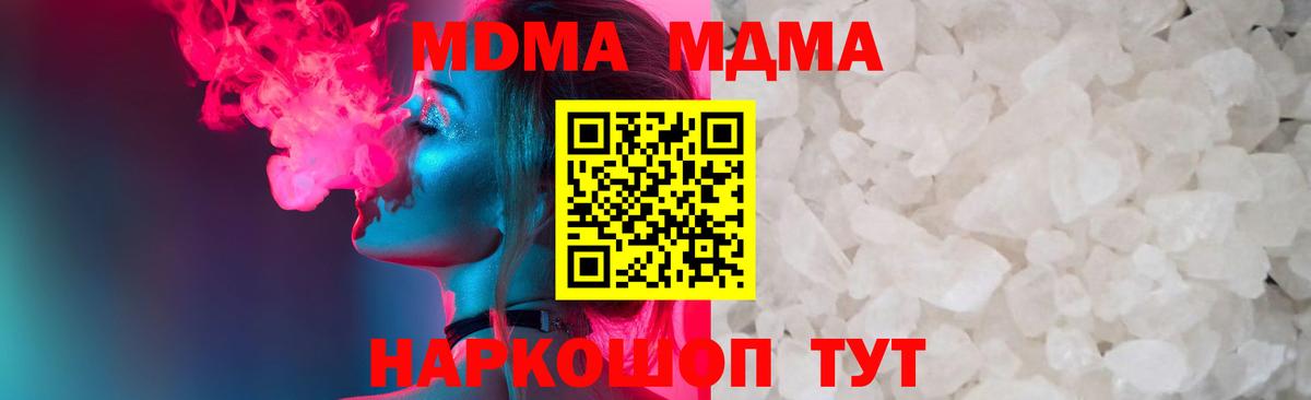 MDMA Molly Краснодар