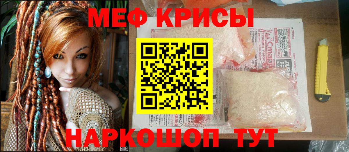 Мефедрон мука  МЕФ  Краснодар  Меф  Мефедрон mephedrone 