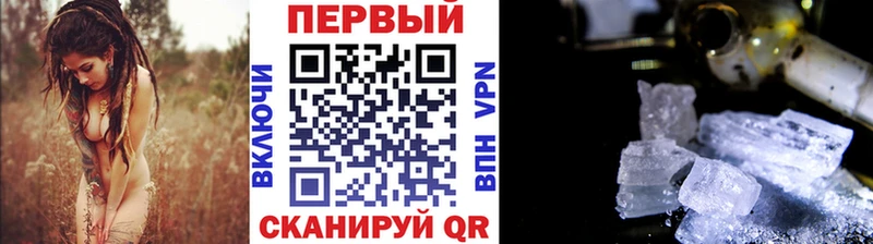 Первитин Methamphetamine  купить   Краснодар 