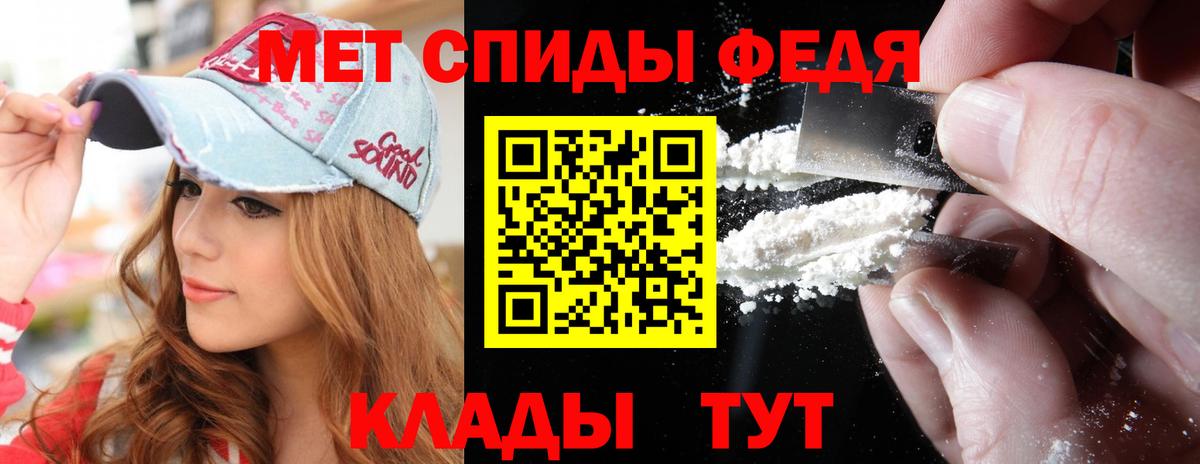 Первитин Methamphetamine Краснодар