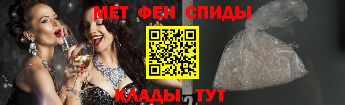 Первитин кристалл Краснодар