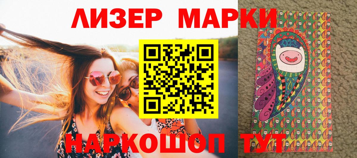 Марки N-bome 1500мкг Краснодар