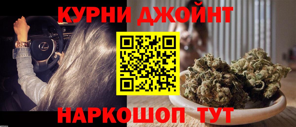 Каннабис White Widow  Шишки марихуана Amnesia  Вход с VPN  Краснодар 