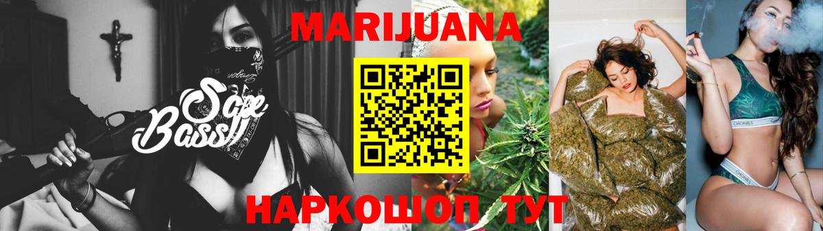 Марихуана THC 21% Краснодар